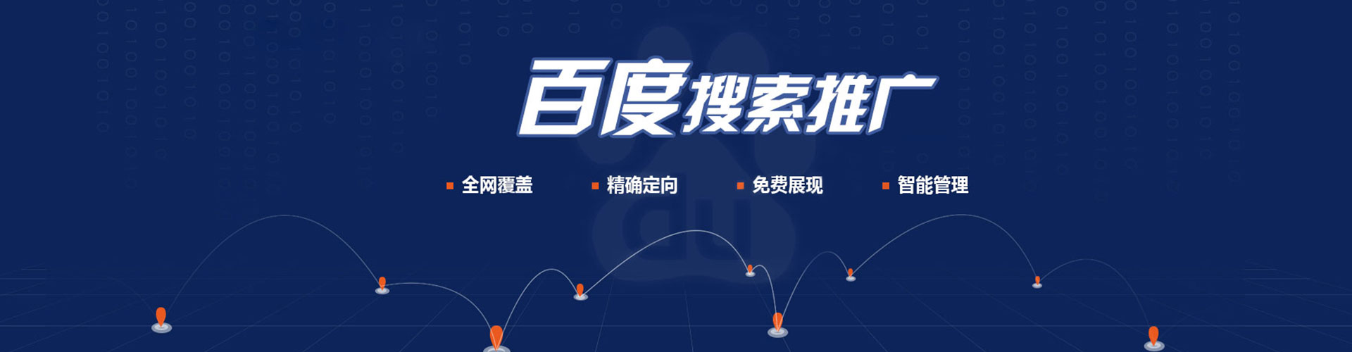沙坡头百度推广返点